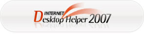 원격지원 실행 Desktop Helper 2007