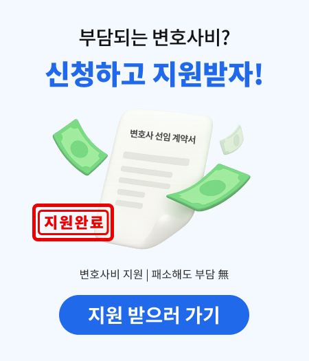 소송비용지원서비스 리걸세이프 ver1